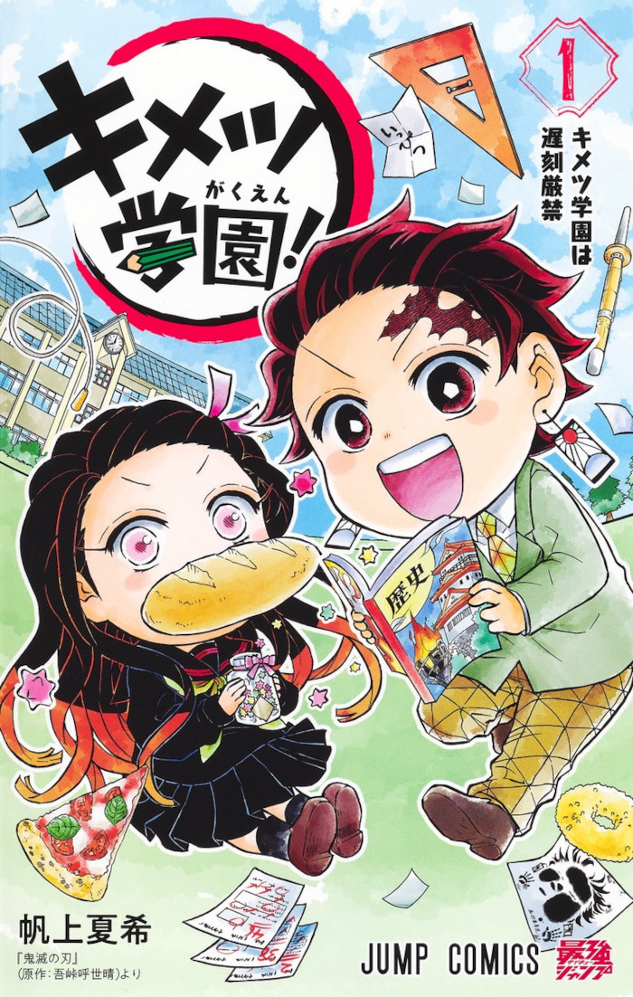 Campus Kimetsu cover Campus Kimetsu cover